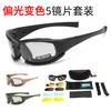 CS Shooting Tactical Self-Polarized Goggles Sports Goggles Cycling Dustproof Glasses for Men and Women
