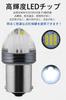 S25 LED Single Pin Angle 180 Degree 1156 G18 BA15S