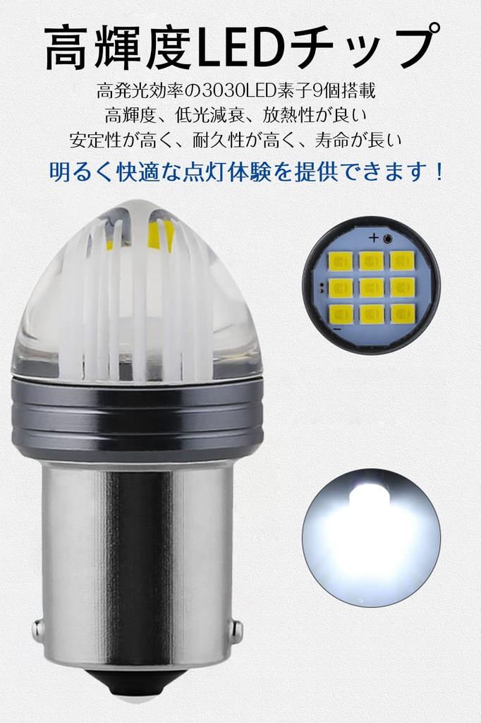 S25 LED Single Pin Angle 180 Degree 1156 G18 BA15S