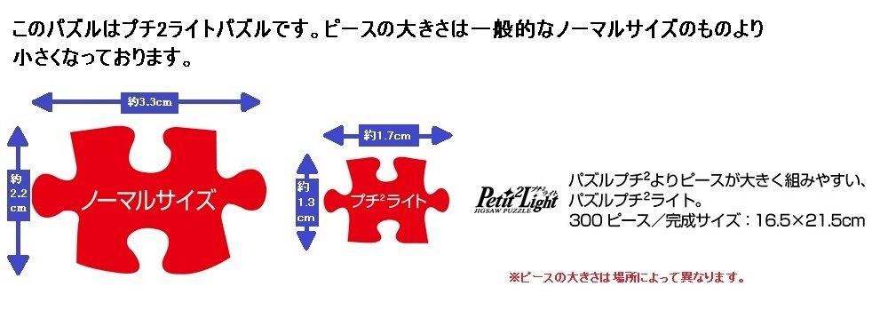 jigsaw puzzle Peter Pan Fairy 300-piece -Tinker Bell- [Bell Earl] (16.5x21.5cm)