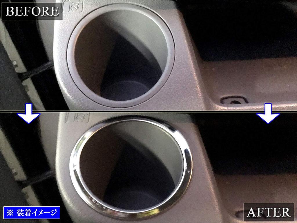 BRIGHTZ Toyoace Ultra-Mirror Finish Stainless Steel Plated Drink Holder Rings (2-Piece) [TRUCK-S-023]