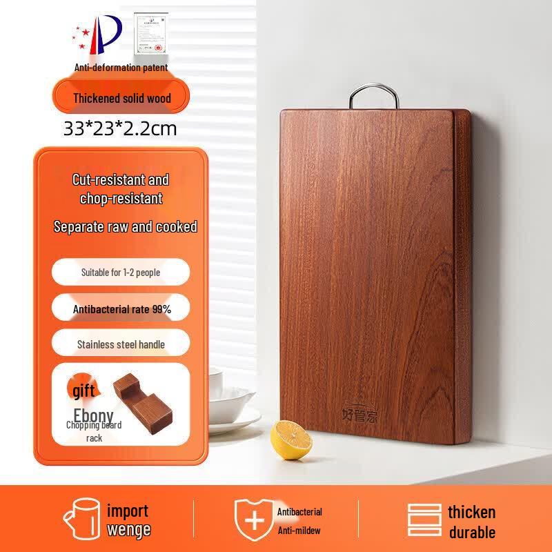 Qiwei Wutan Wood Antibacterial Cutting Board