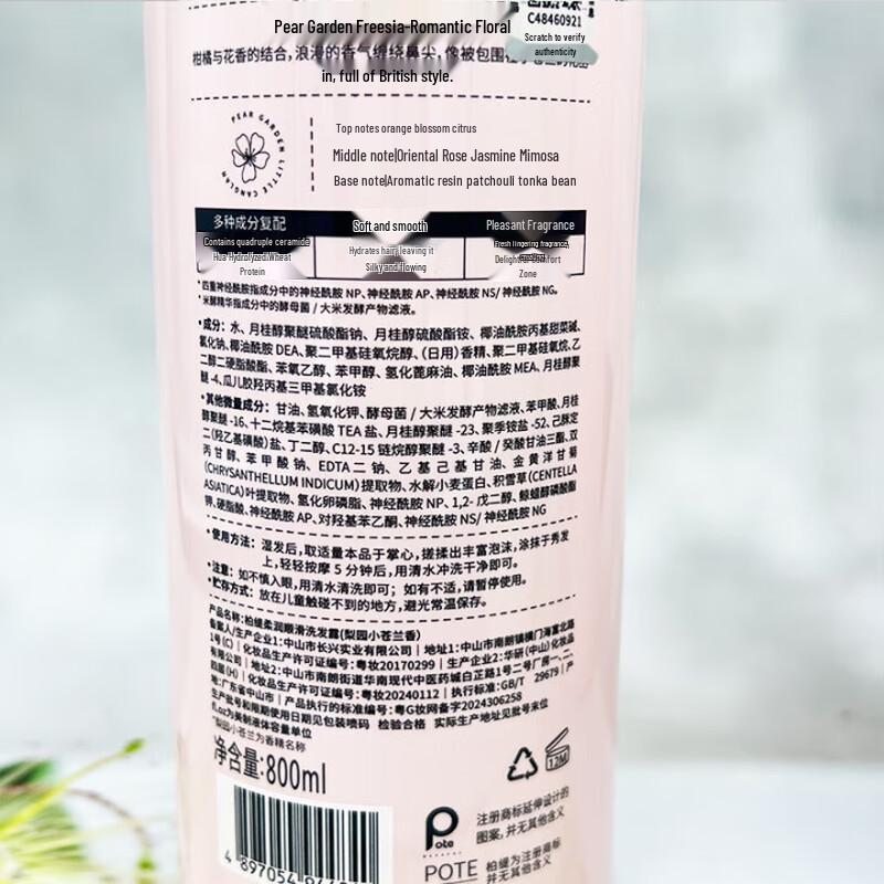 Botei Soft & Smooth Hydrating Shampoo