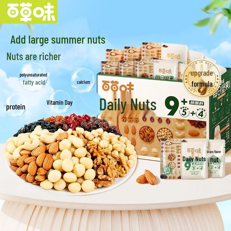 Bai Cao Wei Daily Mixed Nuts Gift Box