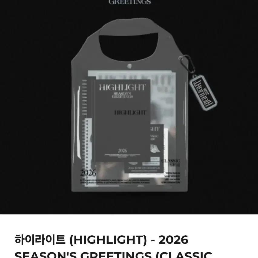 Highlights 2026 Season Greetings Classic Side Ver.