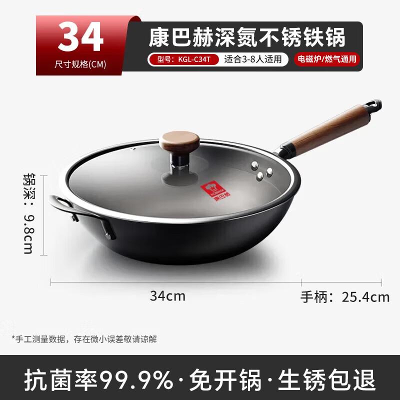 Kangbahao Pre-Seasoned Flat-Bottom Iron Wok