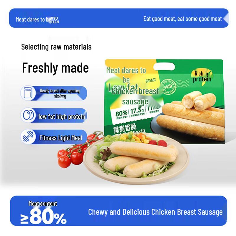 Rou Gandang Low-Fat High-Protein Chicken Breast Sausage (10-Pack)