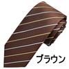 Wrinkle-resistant, bonded fabric with lining for added volume. Made in Japan. MICHIKO LONDON KOSHINO brand tie. Striped pattern, 100% silk, unisex.
