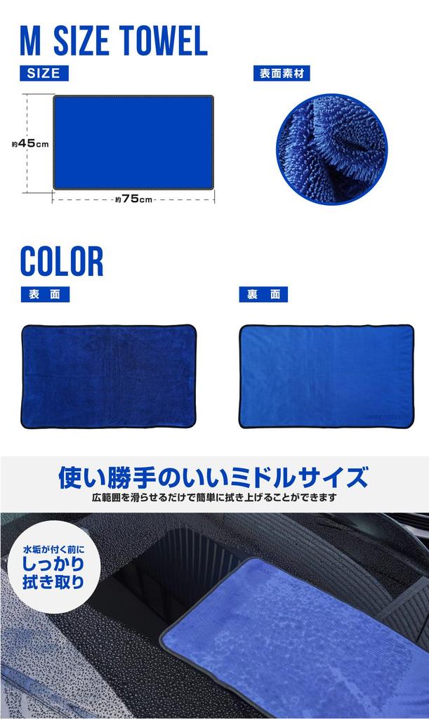 Super Absorbent Samurai Large X Medium X Small X and Detailing Towel X These Large Microfiber Cloths Are a Favorite Among Car Wash Professionals and