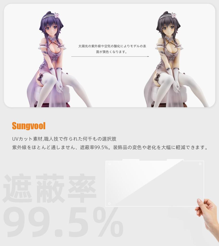 Sungvool Acrylic Display Case For Building Blocks with and Dustproof and UV Freestanding Black Base Storage Reinforced Construction for Assembled