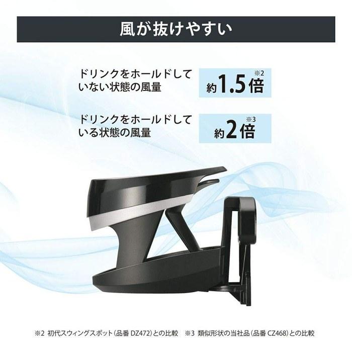 Carmate Drink Holder DZ548 (Black)