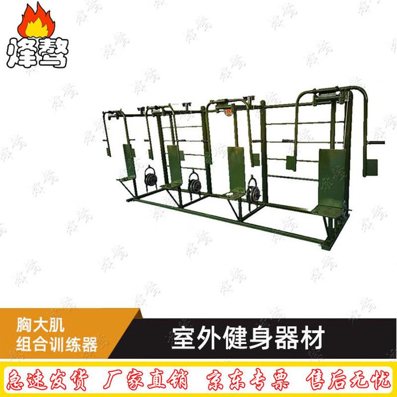 Outdoor Chest Press Strength Training Equipment