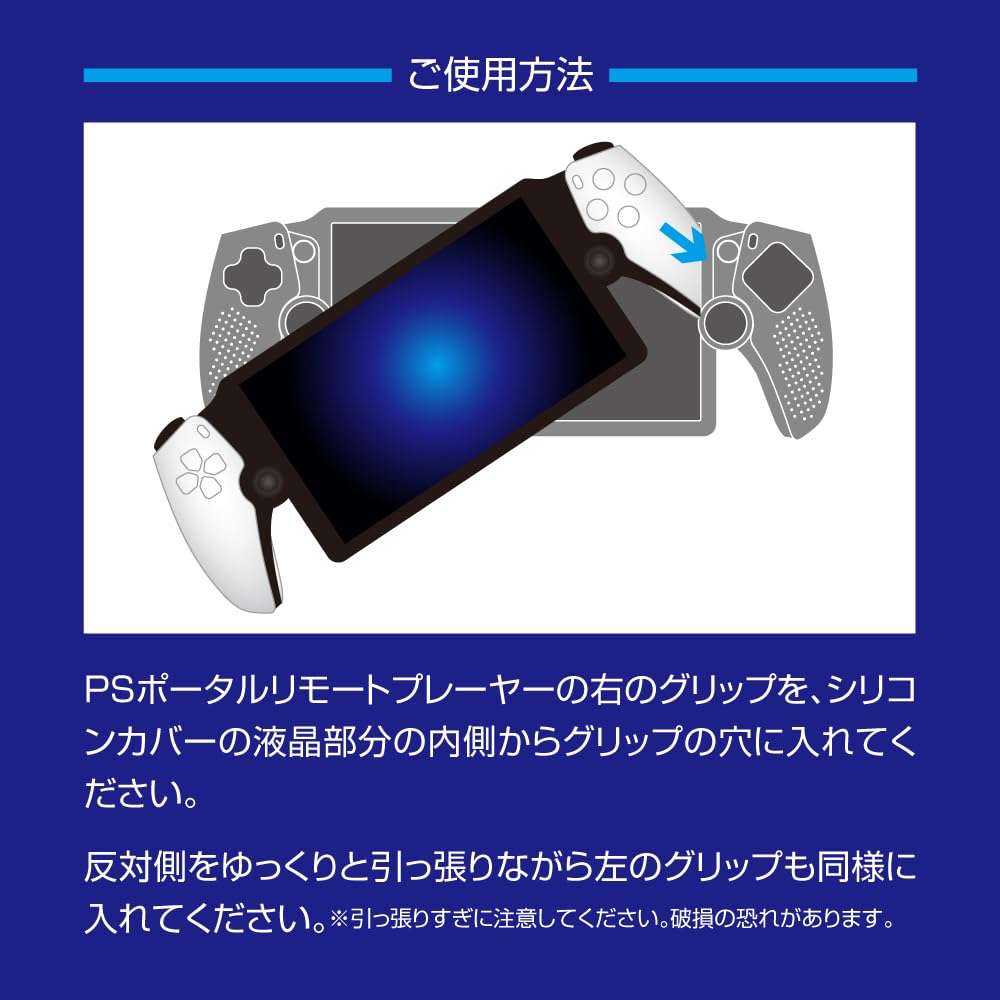 Allone Silikonhülle für PS Portal Remote Player x 6 x cm Spielschutz Aufladen im angeschlossenen Zustand 30,5 11,5 ALG-PSRPSCBK