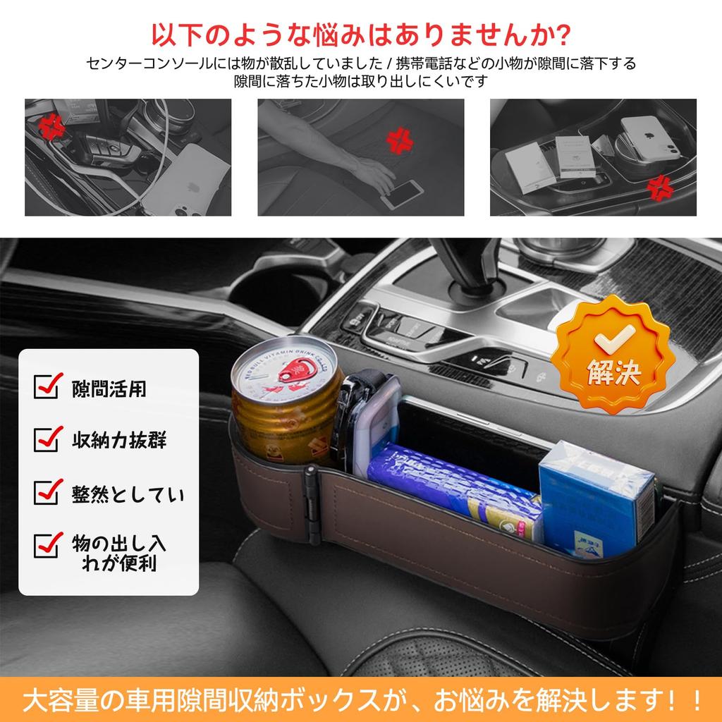 KONGZEE Car Seat Gap Storage Made with Premium Set of 2 Side Storage Boxes for Driver and Passenger Convenient Car Large Capacity Car Seat Gap Pockets