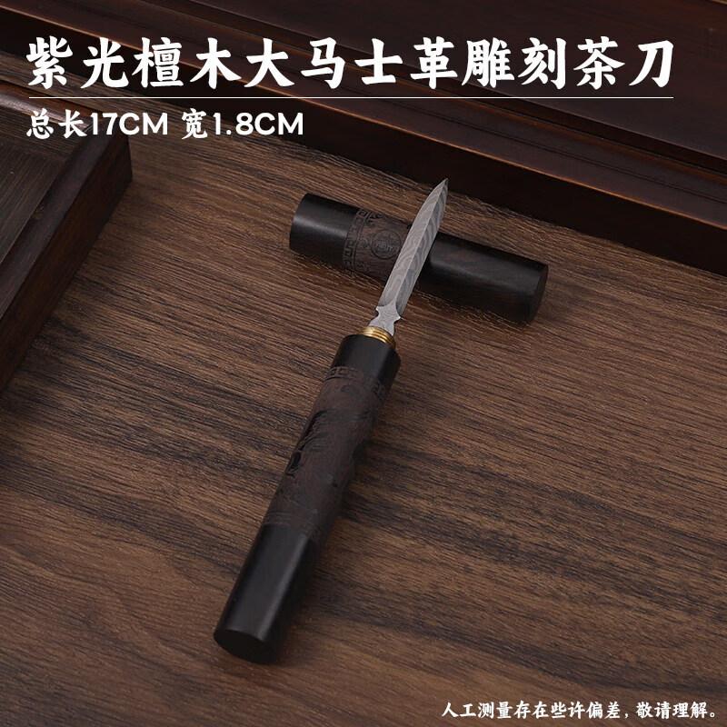 Pu-erh Tea Knife & Needle Integrated Tool Set