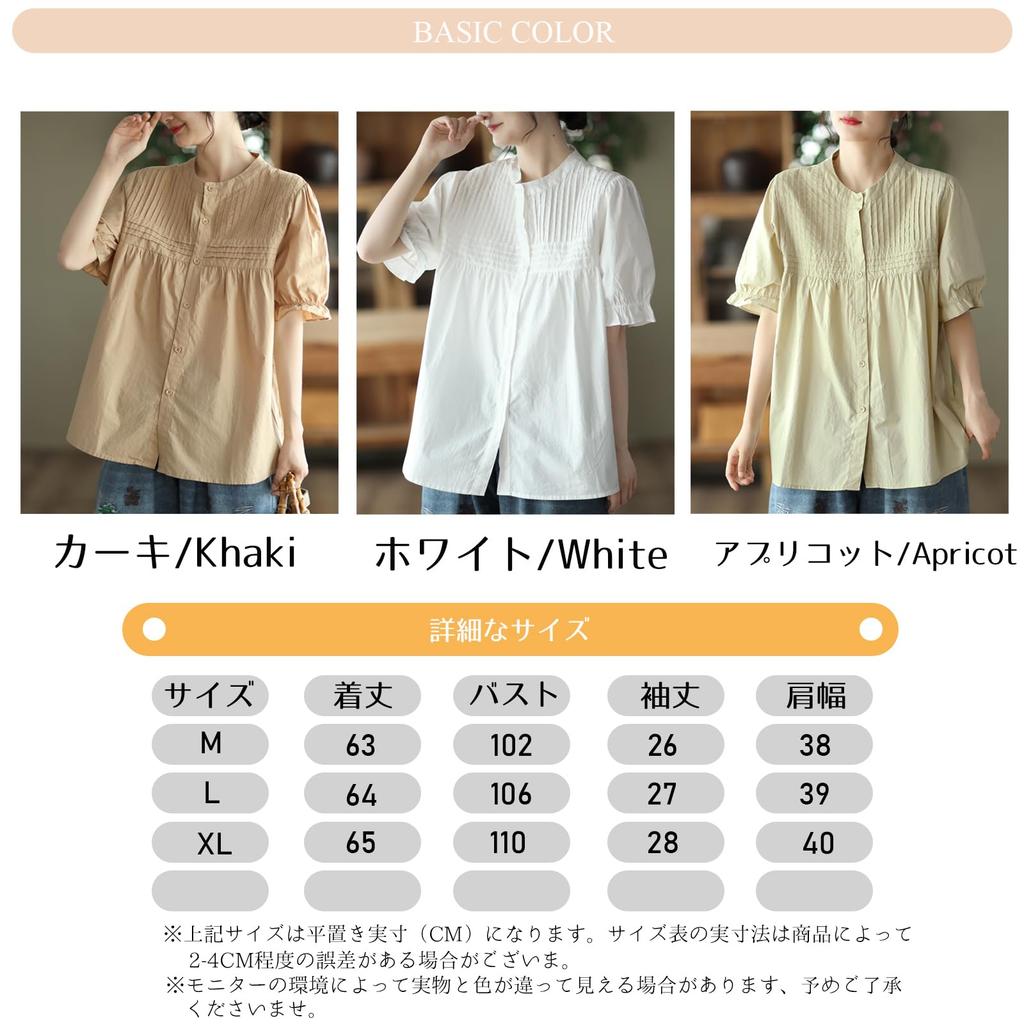 Shirts for Retro Everyday Summer Wear [OGCPWYQZ] Short-sleeved Women, Tops, Blouses, Chic, Slimming, Body-covering, Loose, Casual, Fashionable, Plain,