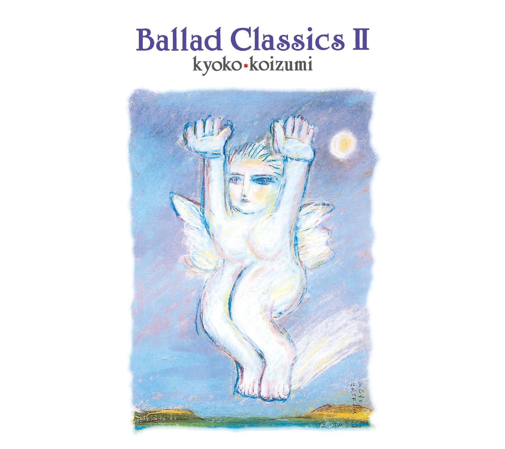 

Ballad Classics [First edition] [Analog] [Heavyweight 2-disc set] [Analog] Kyoko Koizumi