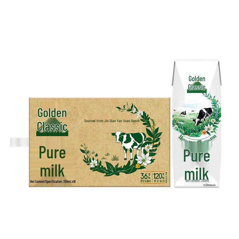 Yili Jindian Pure Milk 250ml x 16-pack