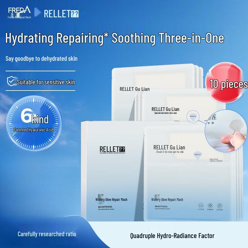RELLET Hyaluronic Acid Hydrating Repair Mask