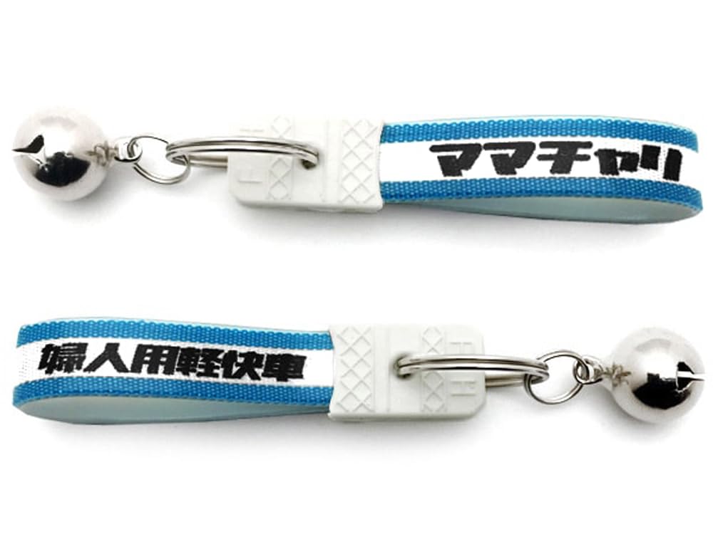 [SPEED ADDICT] Showa Retro Mamachari Schlüsselanhänger mit Klingel (Showa Retro Damen Leichter Fahrradschlüsselanhänger mit Klingel) 6er Set