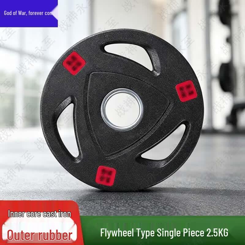 Zhanshen Yongzhi Rubberized Barbell Plate 2.5KG