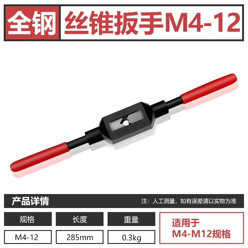 Meitiao M4-M12 Tap Extractor & Wrench Set
