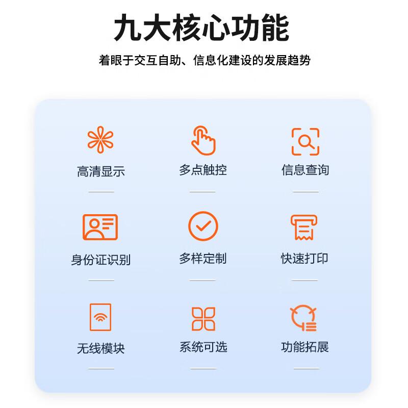 Wan'ao Touch Interactive Self-Service Kiosks & Displays CN plug (adapter included)
