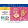 Sanrio Melody Card Birthday Card Magical Compact BIRTHDAY TO Greeting Card Can be shipped overseas SANRIO 982393 "HAPPY YOU" JPME50-3
