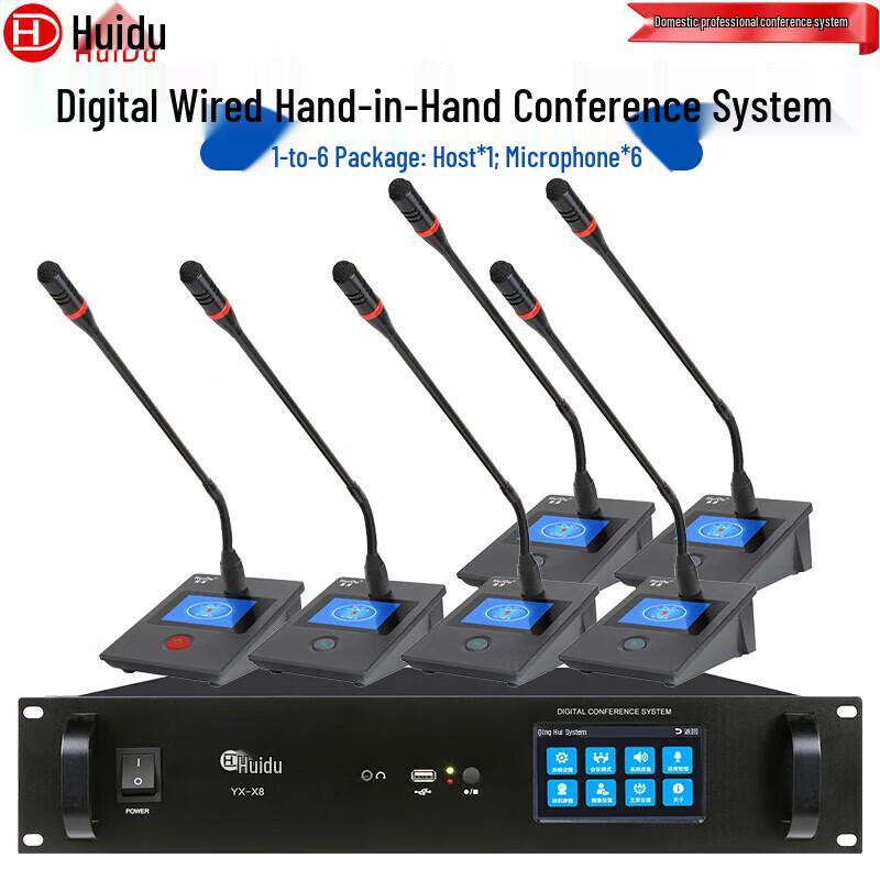 Huidu YX-X8S Professional Digital Conference Microphone System (CN Version)