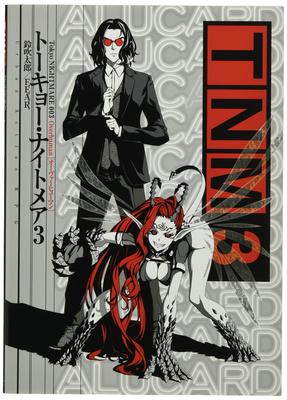 Far East Amusement Research Tokyo Nightmare Overhuman 3