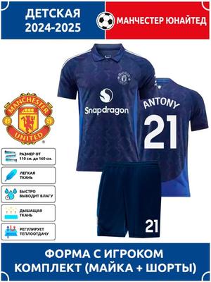 Antony Manchester United Football Jersey #21 Champions League Edition Football Jerseys Training Suit Set