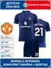 Antony Manchester United Fußballtrikot #21 Champions League Edition Fußballtrikots Trainingsanzug Set