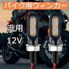 RXCARGO Universal LED Amber, 12 V, High Brightness, Mini Nano, Small, Waterproof, For Motorcycles,