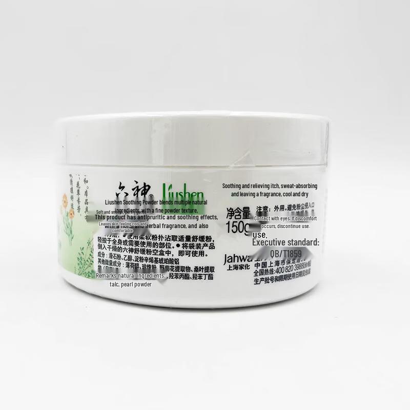 Liushun Cooling Soothing Powder