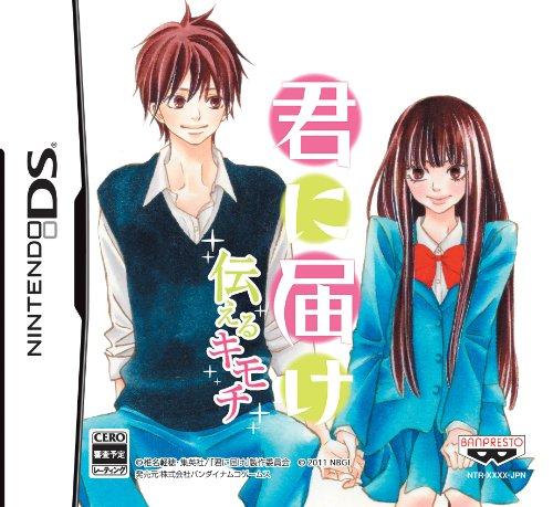 

Kimi ni Todoke: Tsutaeru Kimochi [Japan Import]