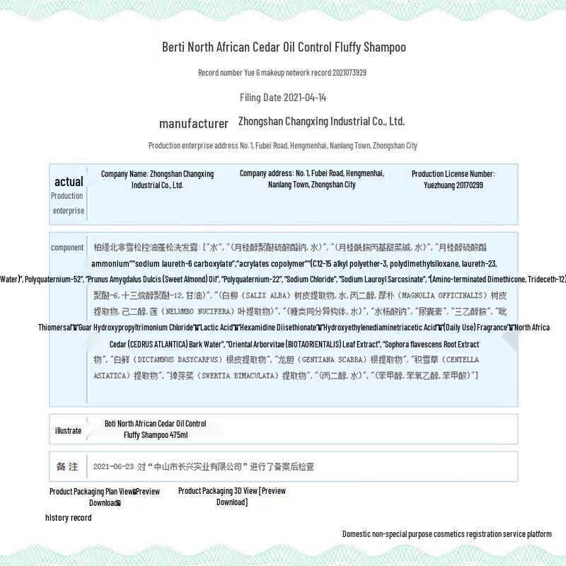 Baotie North African Cedarwood Oil Control & Volumizing Shampoo