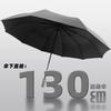 2-3 Men's Umbrella for Wind Resistance Large Size Large 130cm Diameter Sunny Umbrella Folding Full-automatic Umbrella