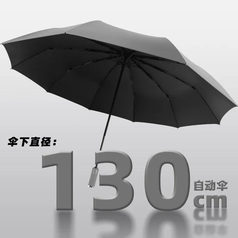 2-3 Men's Umbrella for Wind Resistance Large Size Large 130cm Diameter Sunny Umbrella Folding Full-automatic Umbrella