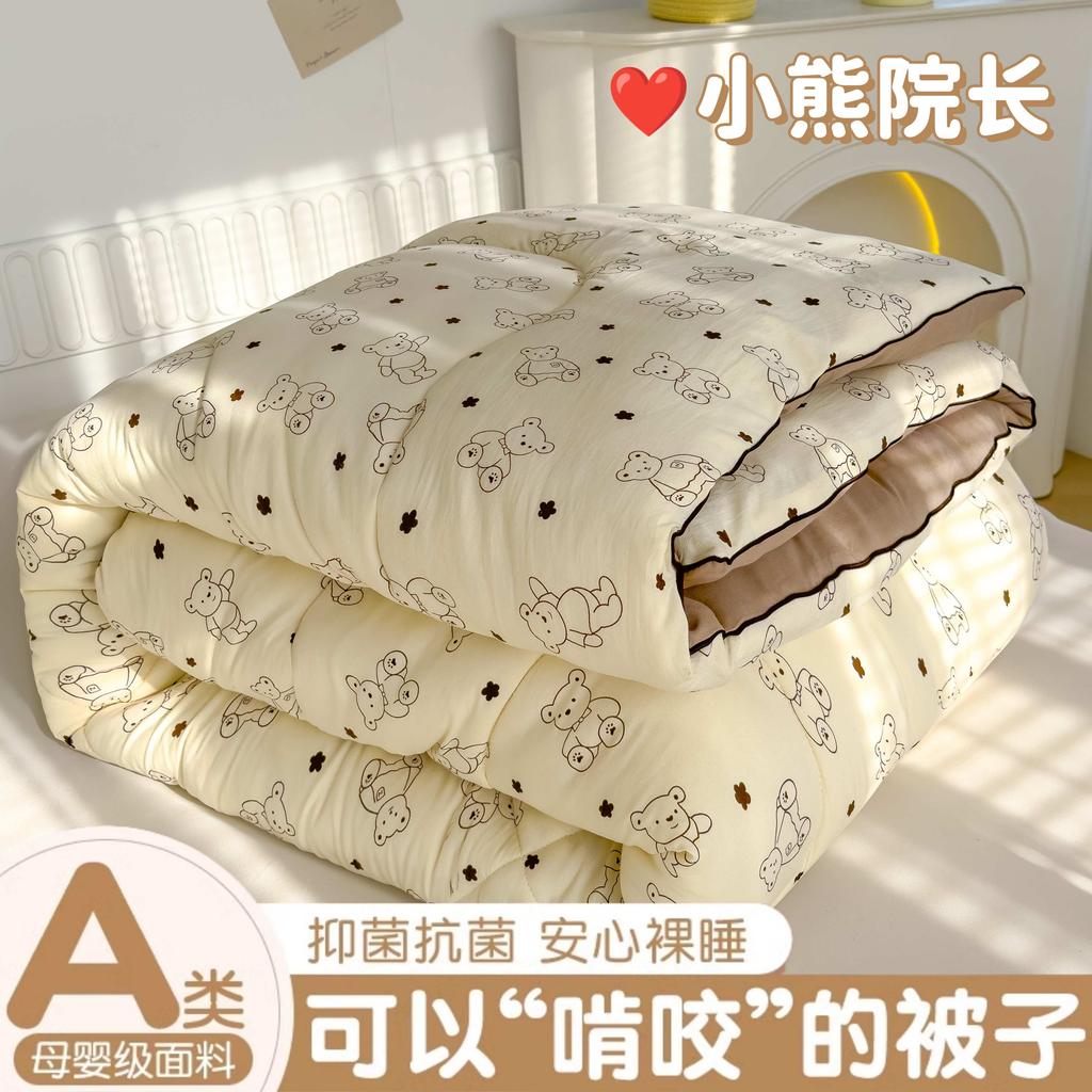 A-Class Washed Double-Layer Yarn Soybean Fiber Quilt