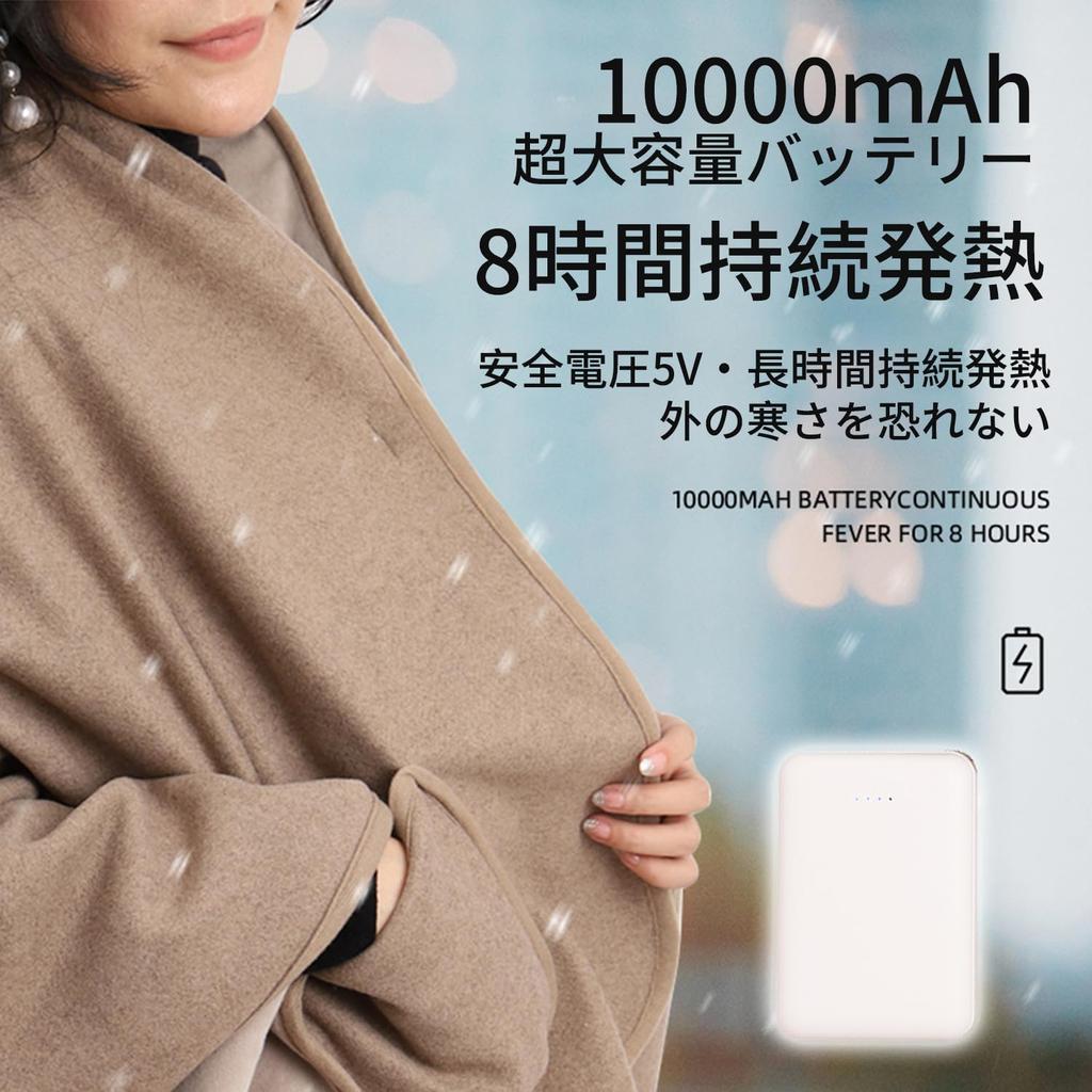 Electric Large Size Warm Cotton Can Be Used As a Throw or Machine Perfect for or As a Gift for the Elderly Extension Cable and Charging USB-Powered