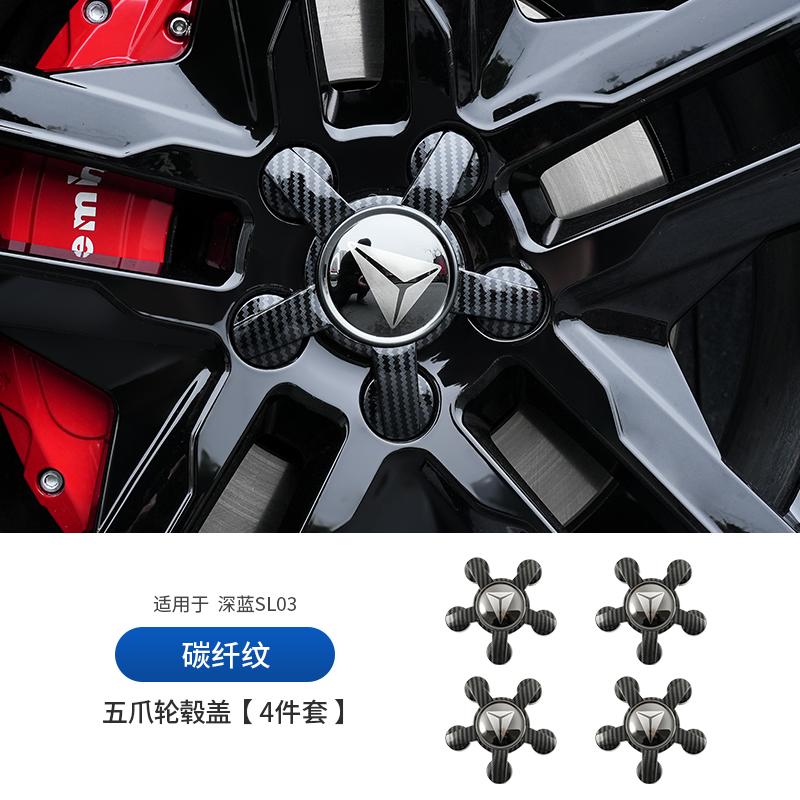 

For DEEPAL S07 L07 sl03/S7 Five-Spoke Wheel Hub Cap Sticker 19-inch Center Modification Decoration Auto Parts