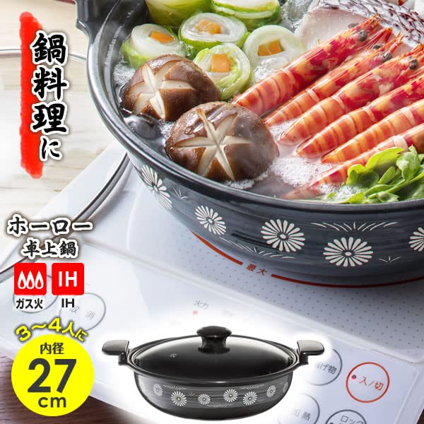 Takagi Metal HA-H27N Double-Handled Pot, Easy to Clean, Tabletop Pot, Enamel, Induction Compatible, 27cm, Ajiwai Nabe, Earthenware Style, Heian Style