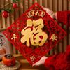 Traditional Blessing Door Sticker Chinese Style Fortune Window Flower  For Chinese New Year