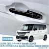 TADOKAPATU Suzuki New Spacia Custom MK54S MK94S Dedicated Door Handle Cover Door Panel Garnish