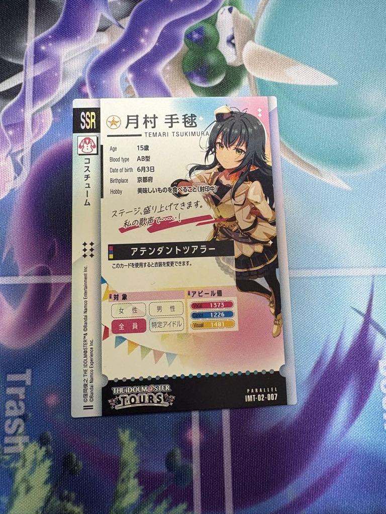 [USED] Tsukimura Temari Tourmaster SSR Parallel