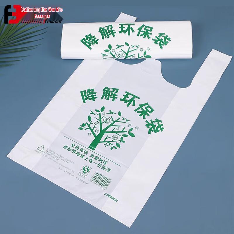 Jihua Biodegradable White Hand-Carry Trash Bags