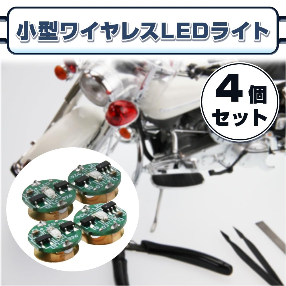 Wireless LED Light Set of 4, Small Lighting Kit with Magnetic Switch, No Wiring Required, Diorama DIY (Red)