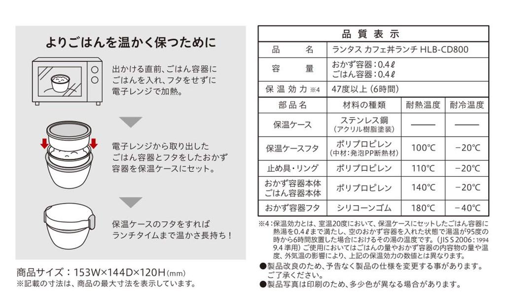 Asvel Lantus Cafe Bowl Thermal Insulated Lunch Jar 800ml Ivory A3256 HLB-CD800