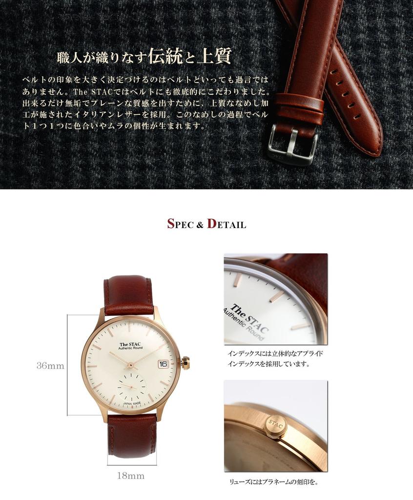 The STAC Authentic Round Classic Watch, Made in Japan, for Men and Women (Bar x Silver Brown)