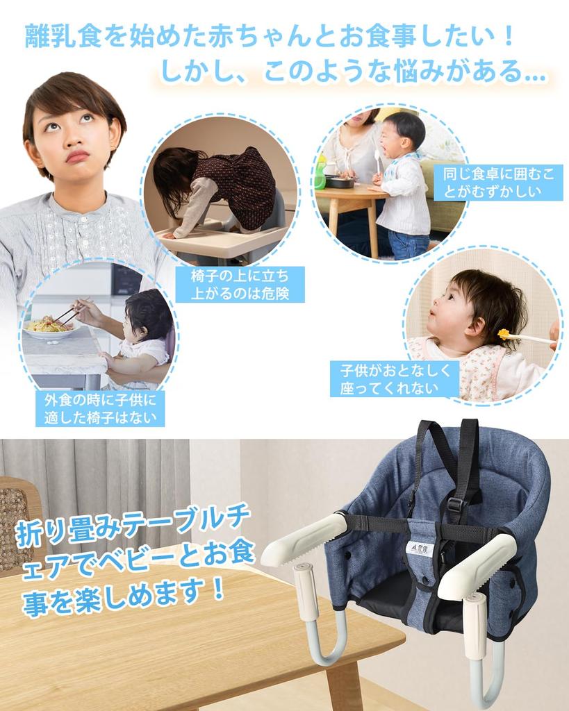 KIMINO Table Chair [Suitable for babies from 6 months old] Folding Baby Chair, Table Chair, Baby Feeding Chair, 5-Point Safety Belt, Children's Dining